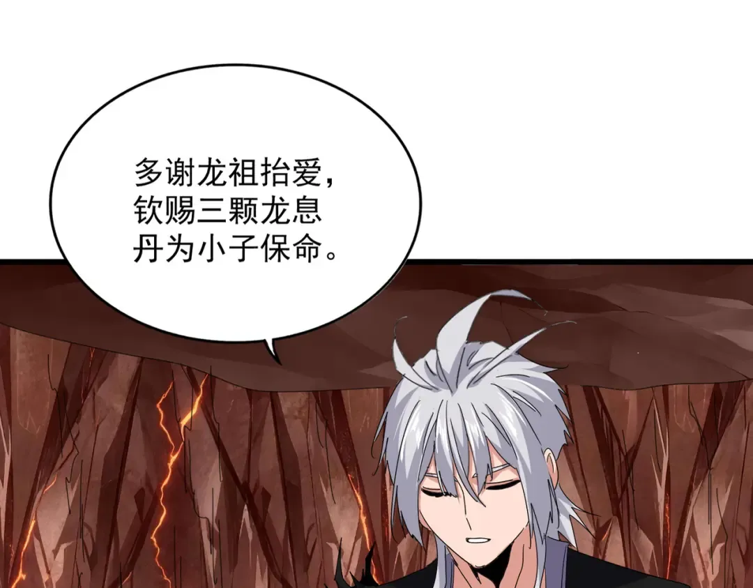 第823话 反冲阵式 第62页