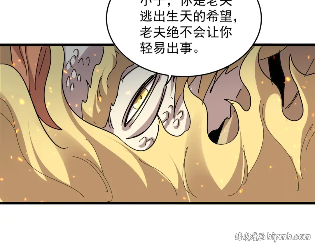 第823话 反冲阵式 第64页