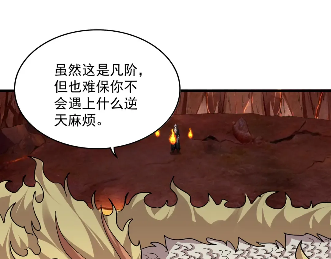 第823话 反冲阵式 第66页