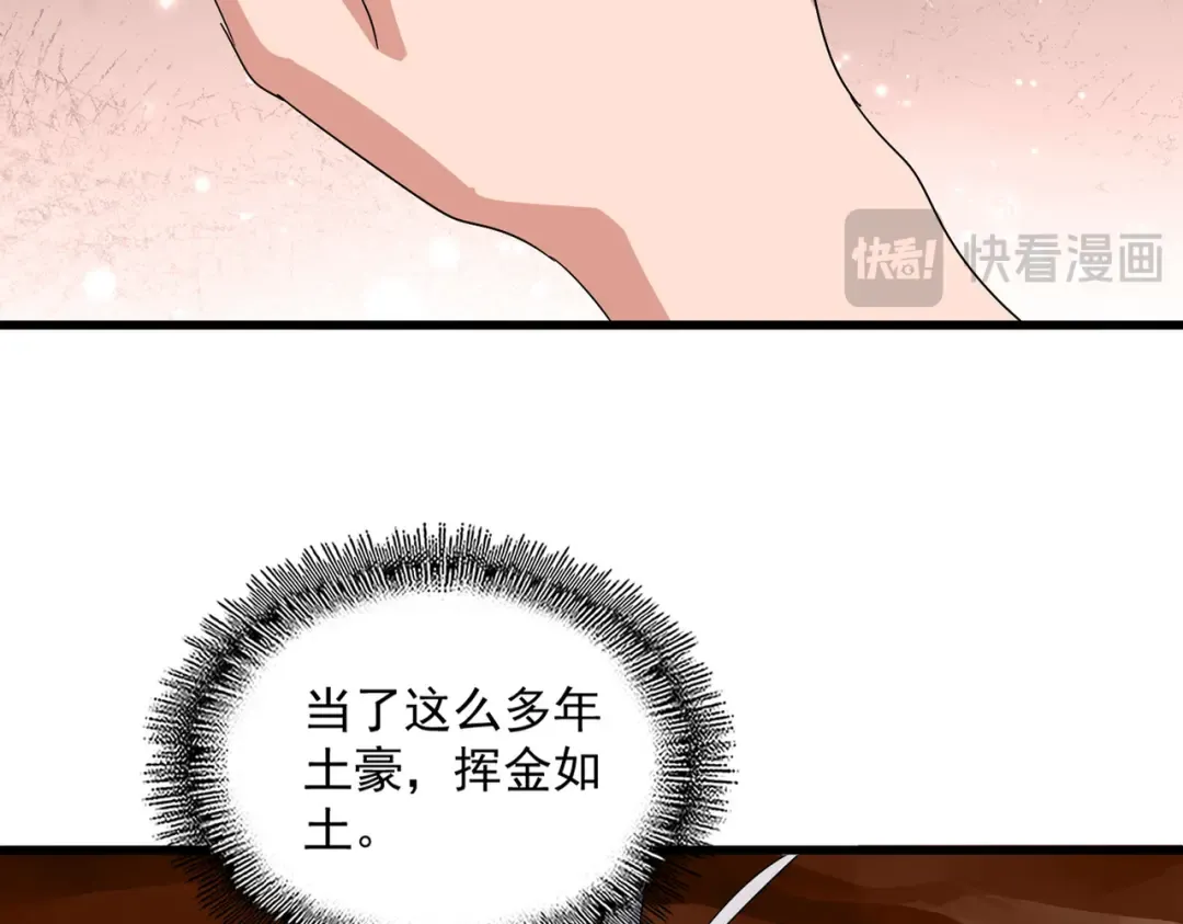 第823话 反冲阵式 第77页