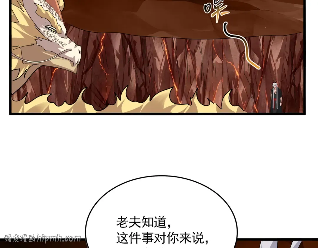 第823话 反冲阵式 第80页