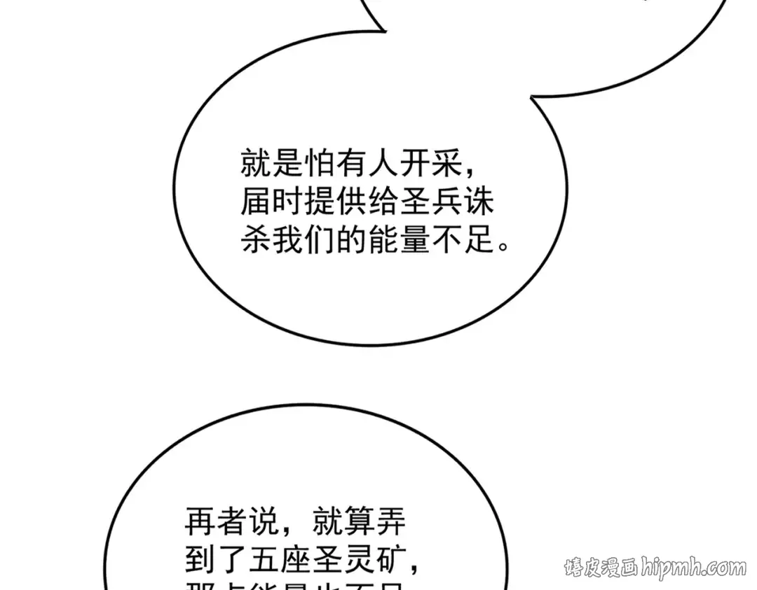 第823话 反冲阵式 第96页