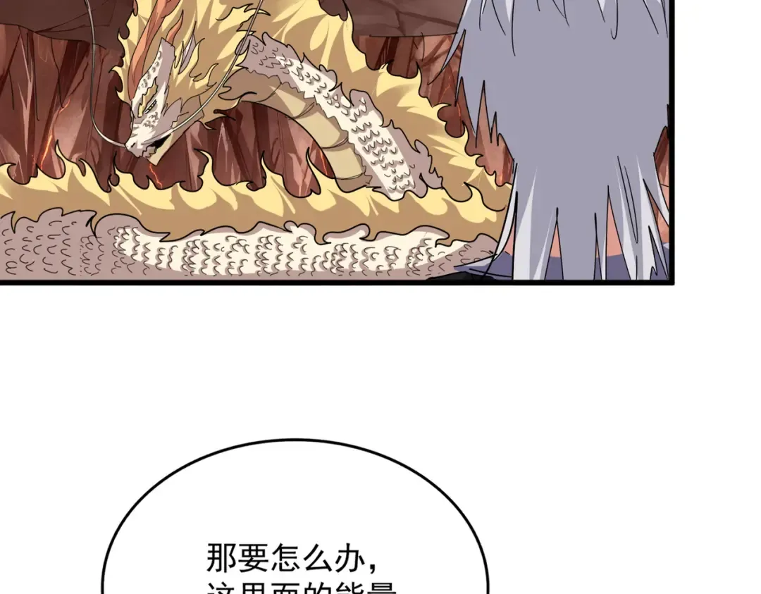 第823话 反冲阵式 第98页