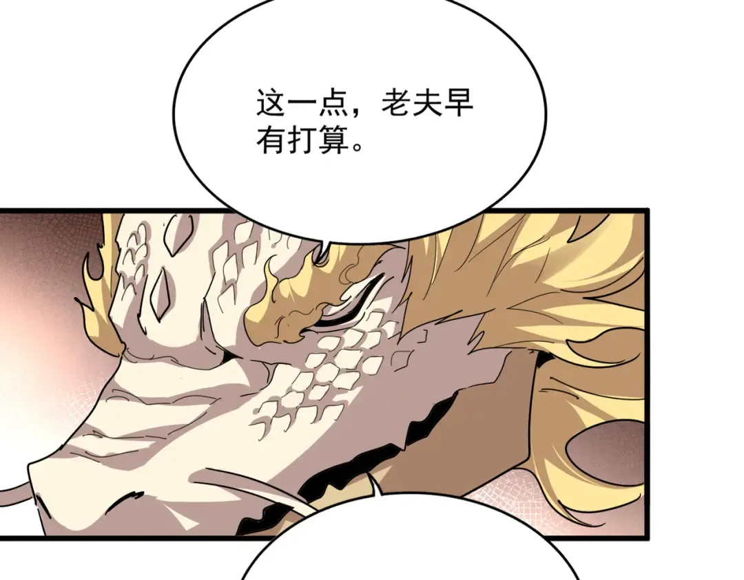 第823话 反冲阵式 第100页