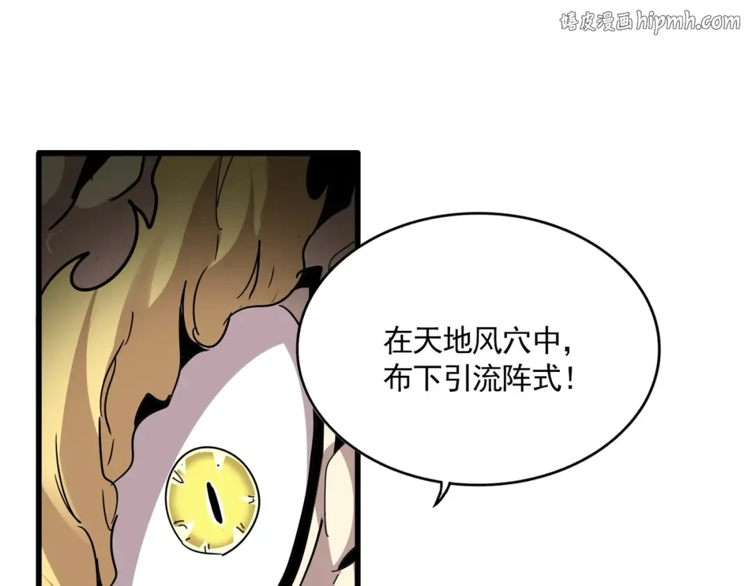 第824话 天地风穴 第1页