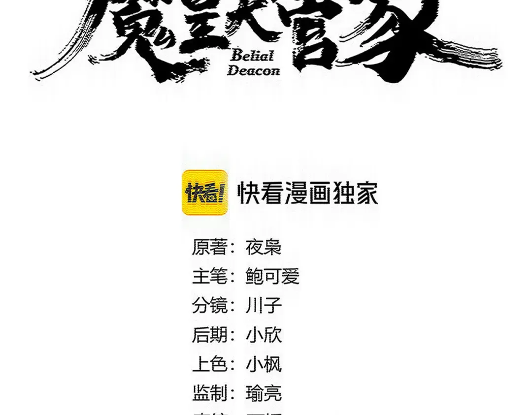 第824话 天地风穴 第4页