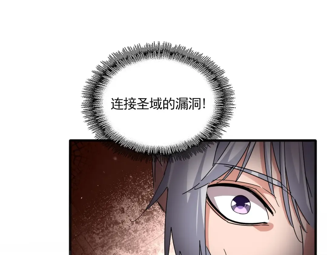 第824话 天地风穴 第10页