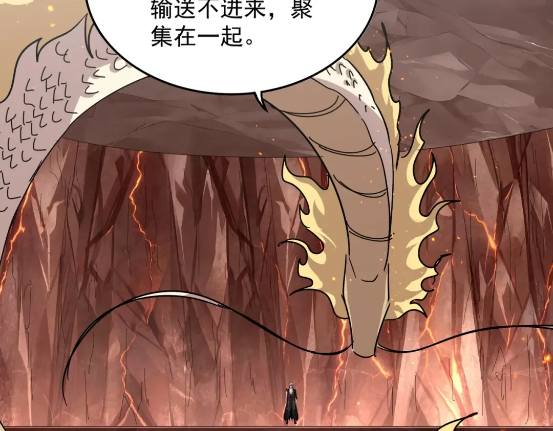 第824话 天地风穴 第12页