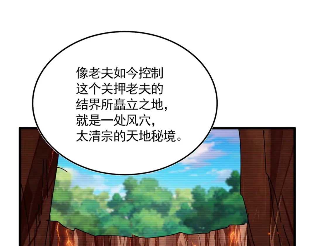 第824话 天地风穴 第15页