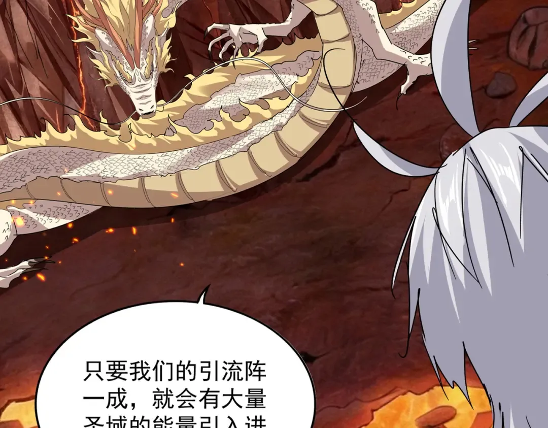 第824话 天地风穴 第22页