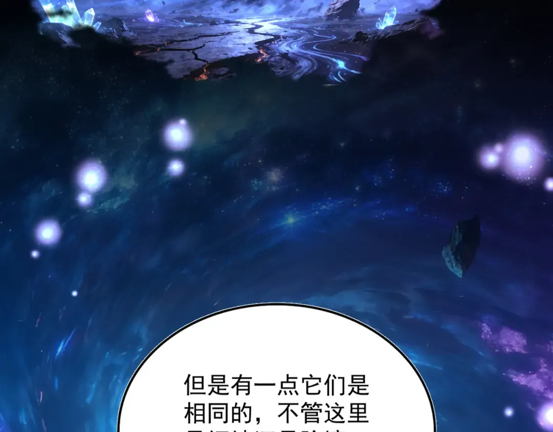 第824话 天地风穴 第27页