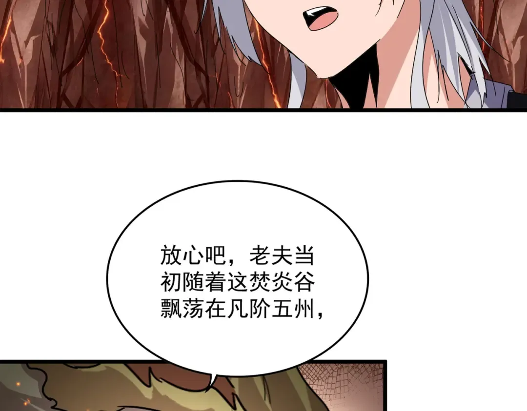 第824话 天地风穴 第34页