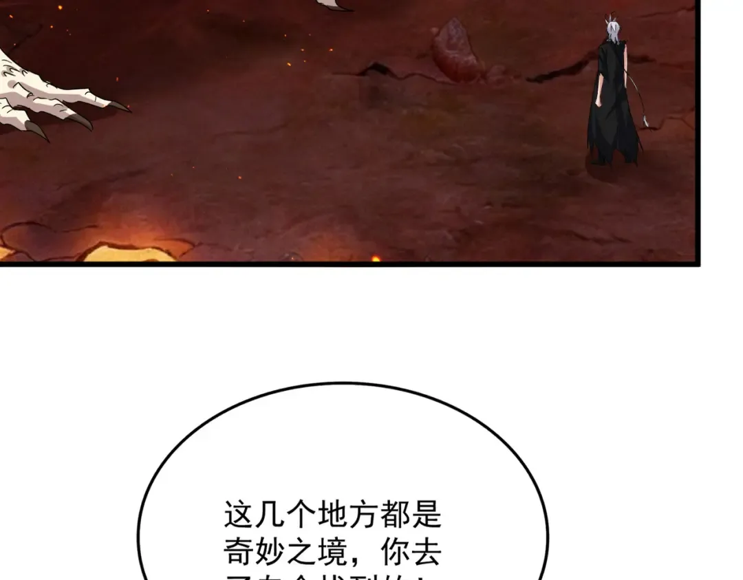 第824话 天地风穴 第37页