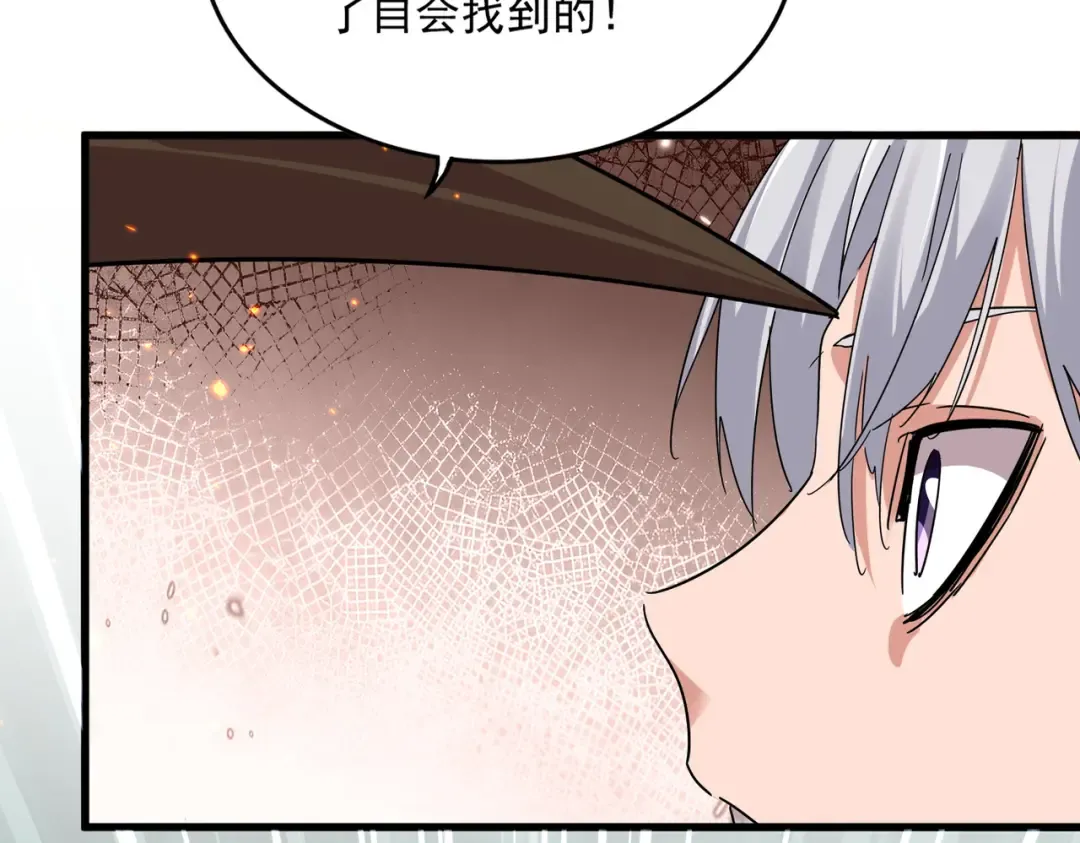 第824话 天地风穴 第38页