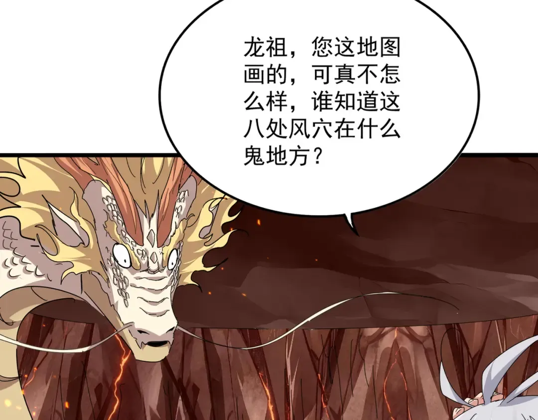 第824话 天地风穴 第43页