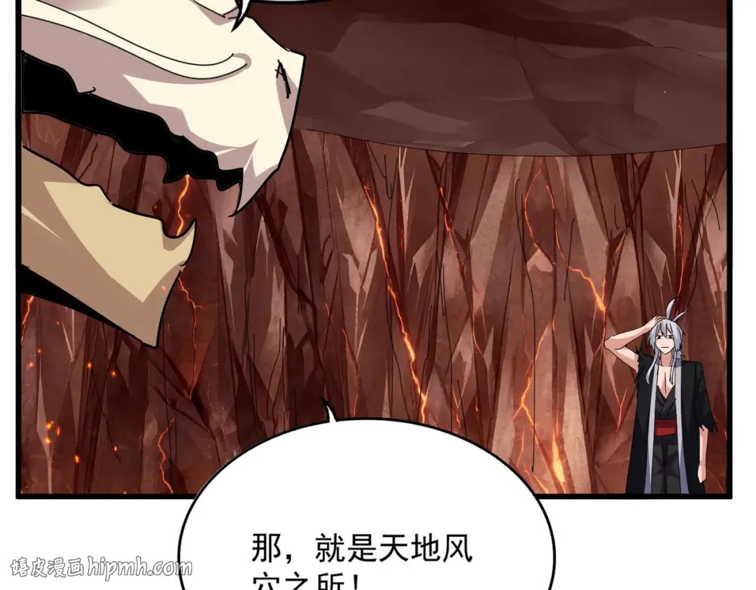 第824话 天地风穴 第48页