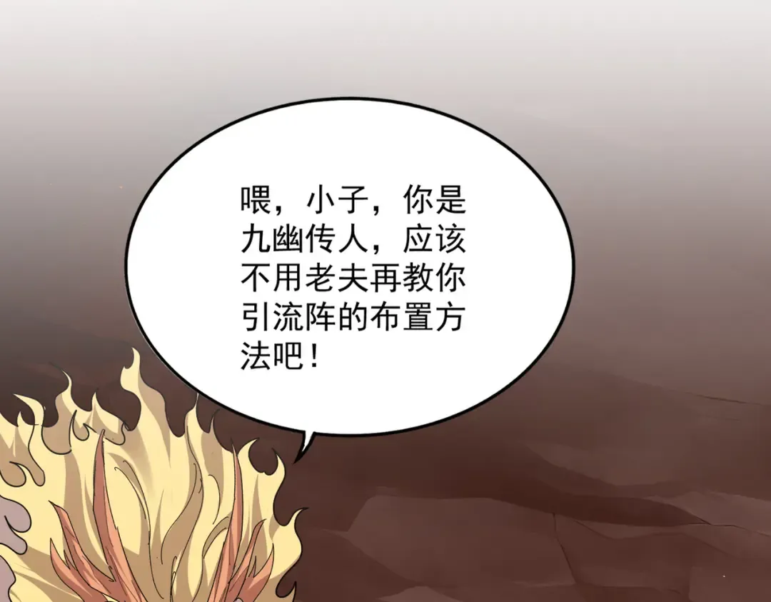 第824话 天地风穴 第50页
