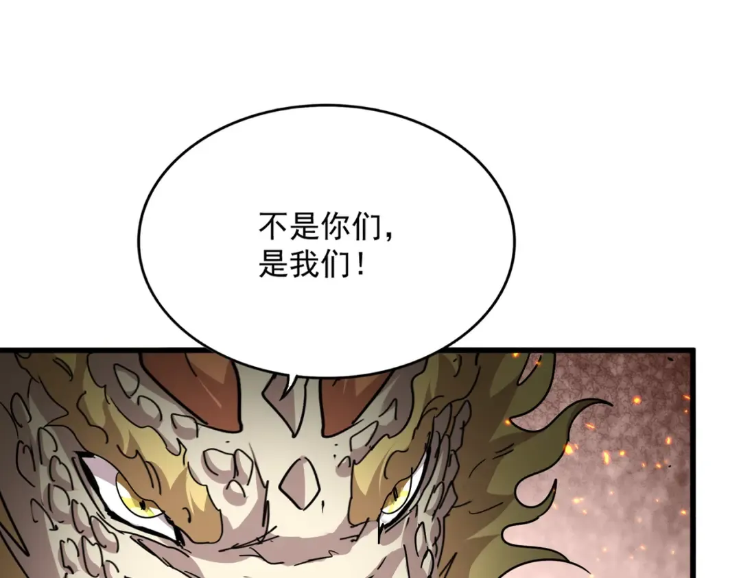 第824话 天地风穴 第53页