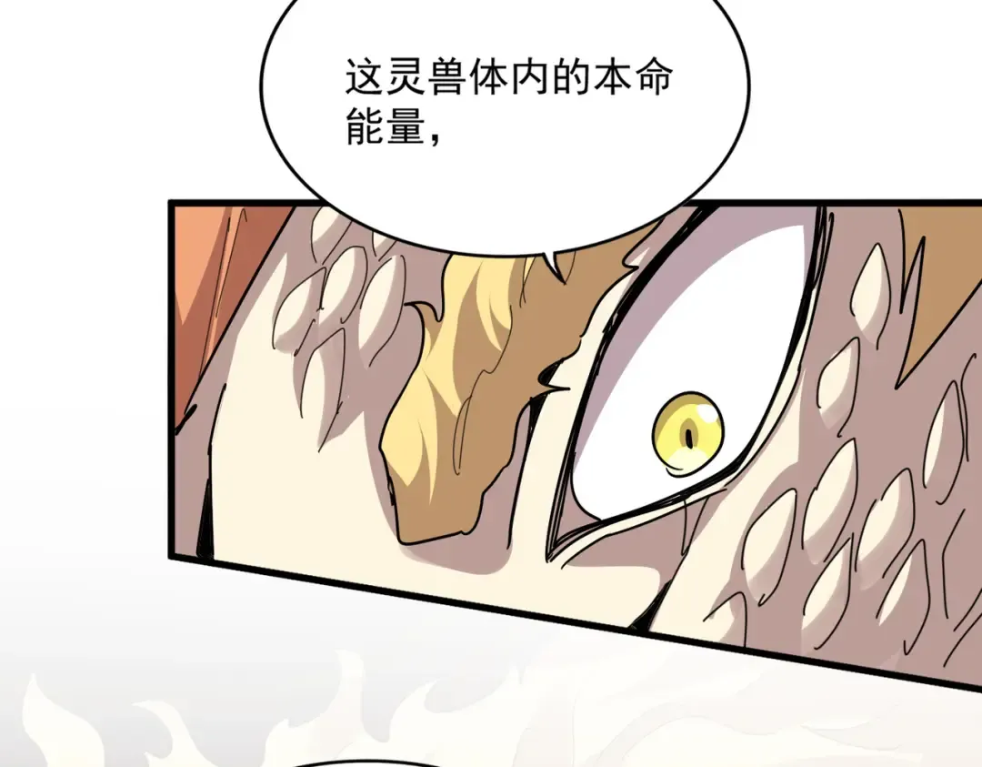 第824话 天地风穴 第70页