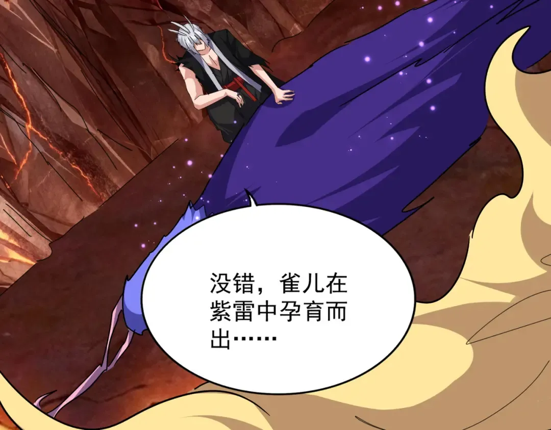 第824话 天地风穴 第73页