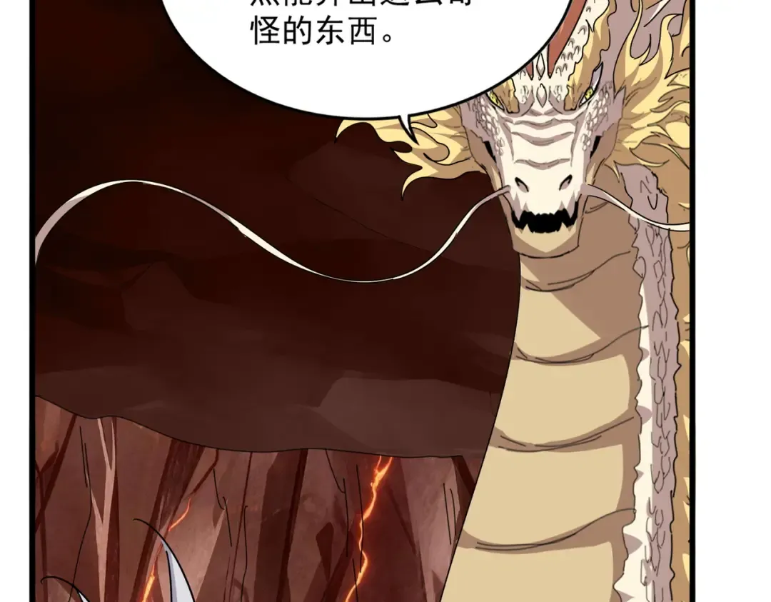 第824话 天地风穴 第77页