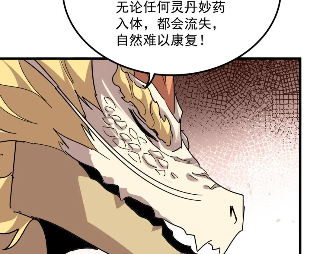 第824话 天地风穴 第82页