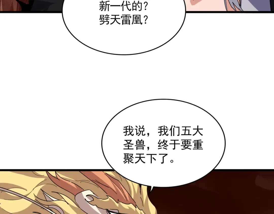 第824话 天地风穴 第91页