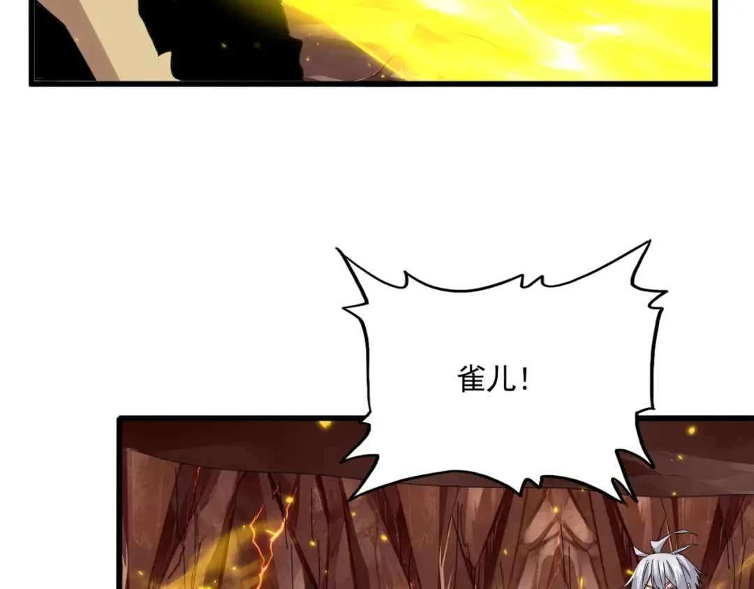 第824话 天地风穴 第94页