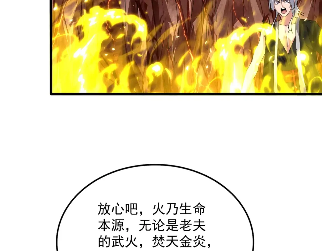 第824话 天地风穴 第95页