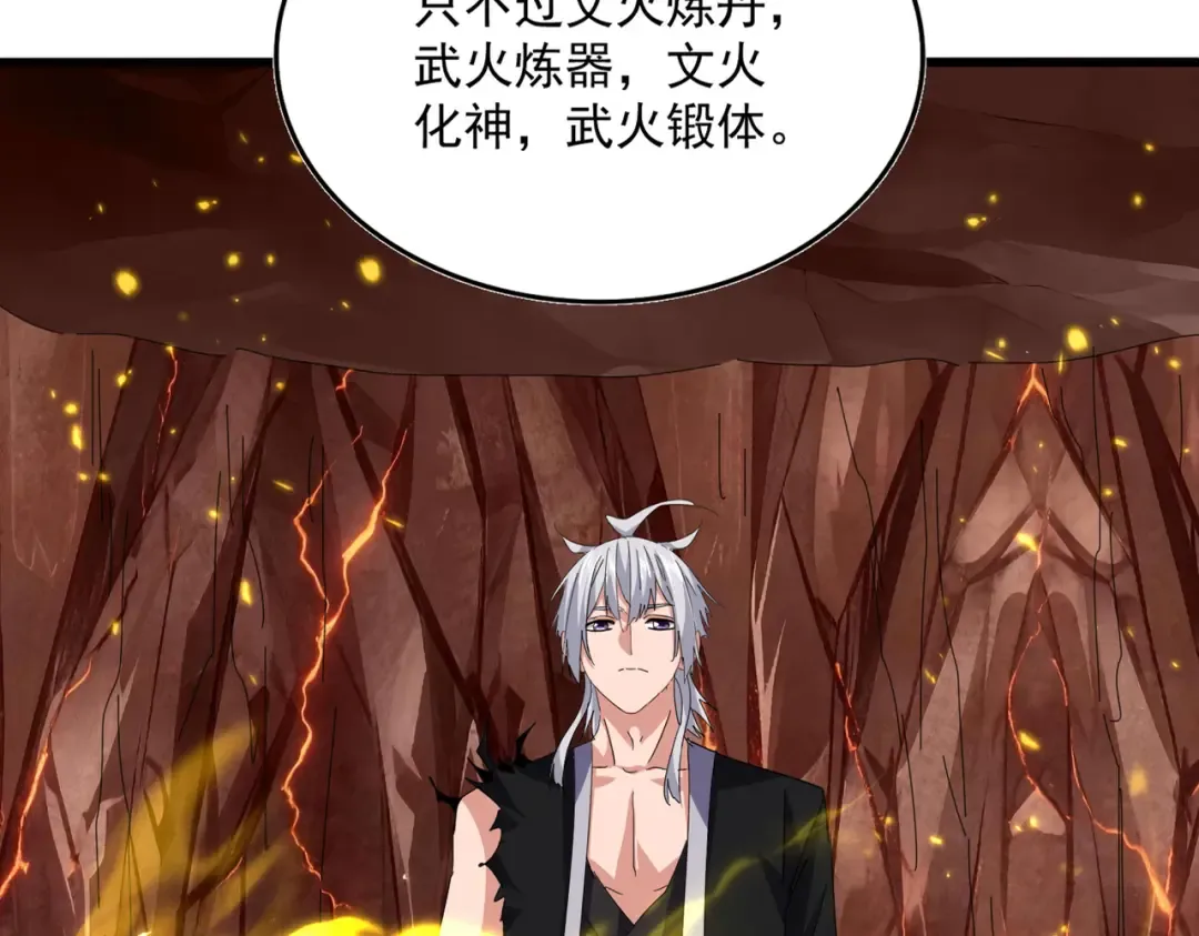 第824话 天地风穴 第98页