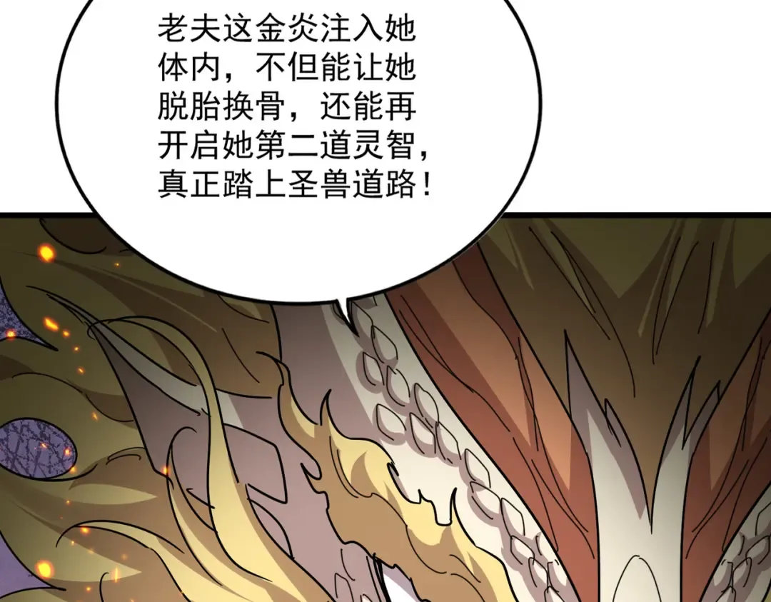 第824话 天地风穴 第100页