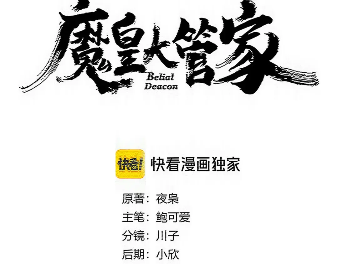 第825话 雀儿化形 第4页