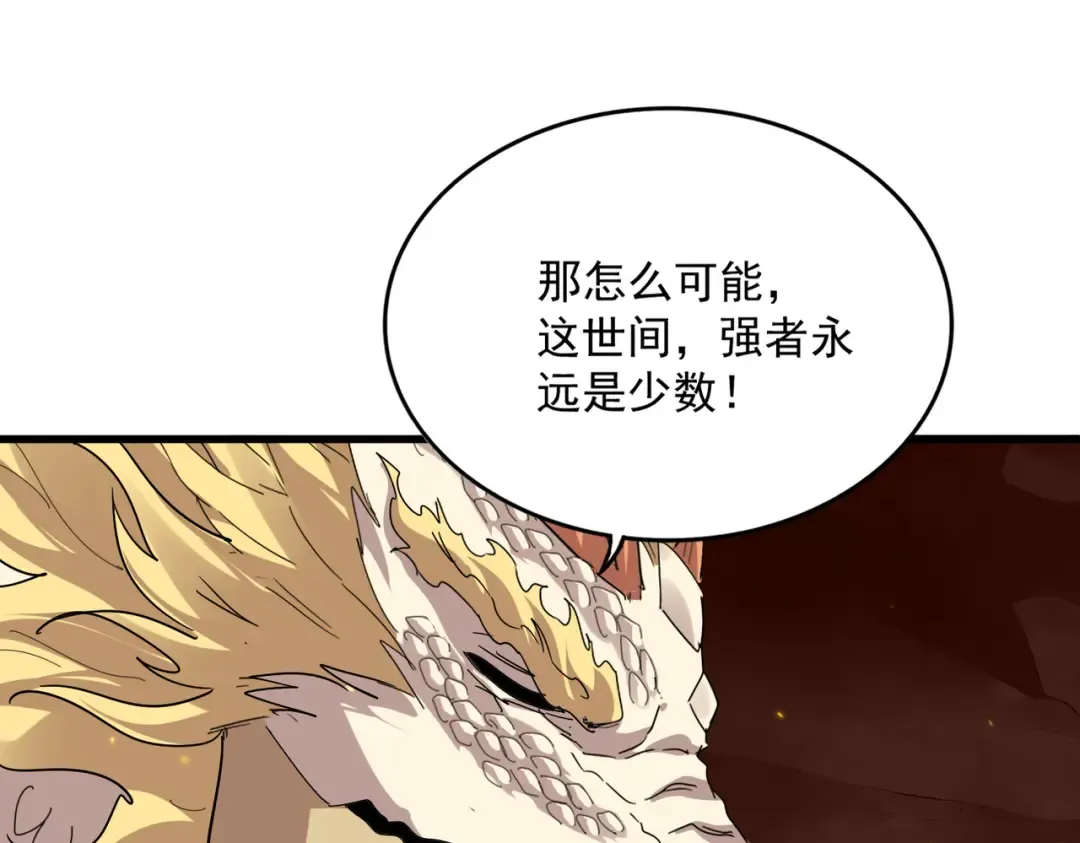 第825话 雀儿化形 第13页