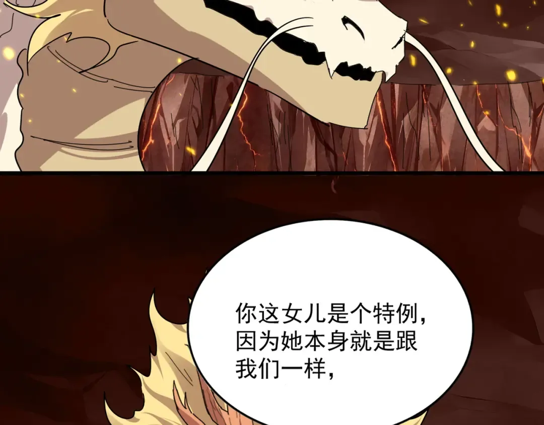 第825话 雀儿化形 第14页