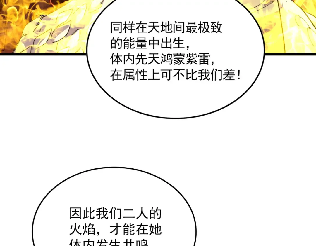 第825话 雀儿化形 第17页