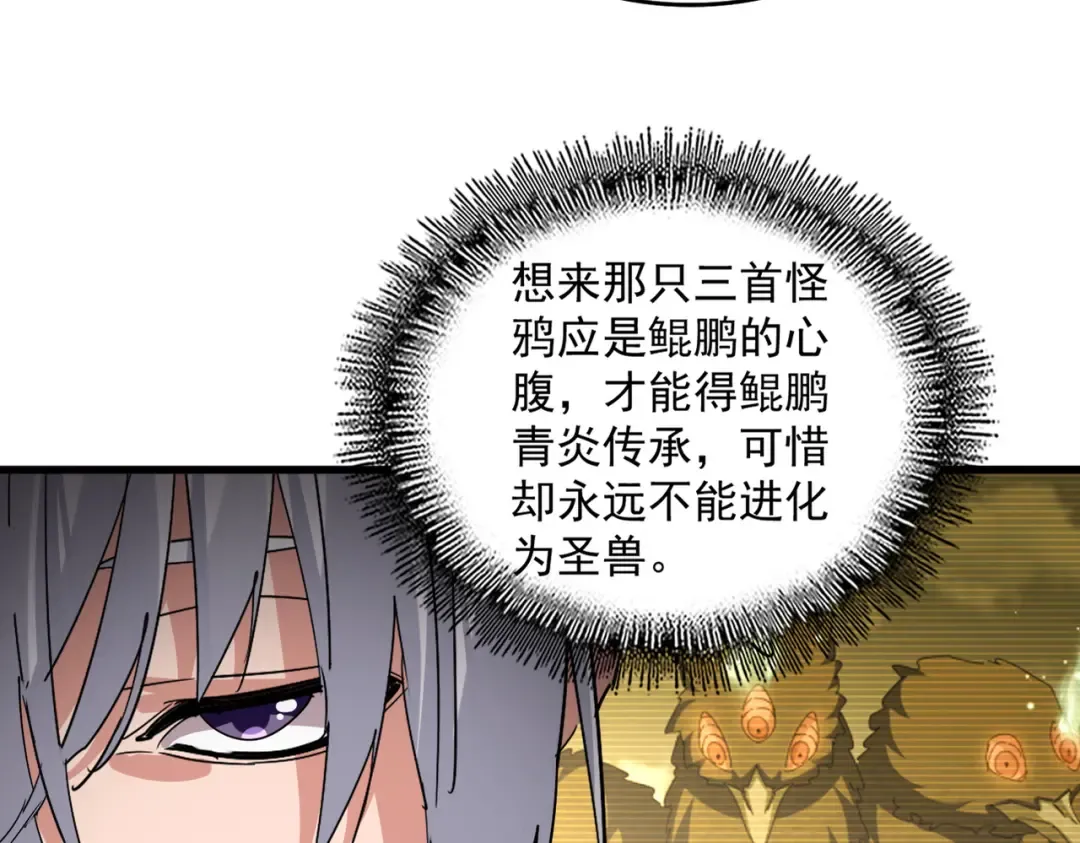 第825话 雀儿化形 第20页
