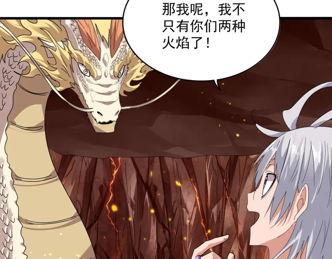 第825话 雀儿化形 第23页