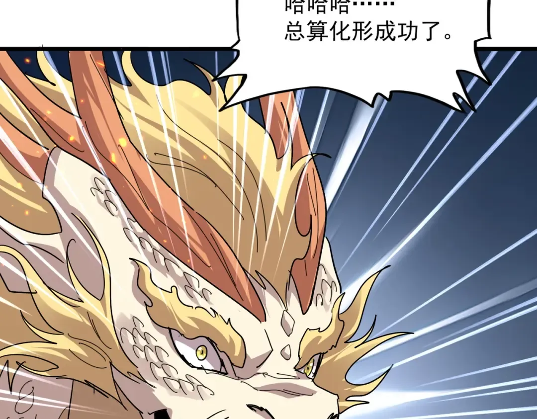 第825话 雀儿化形 第46页