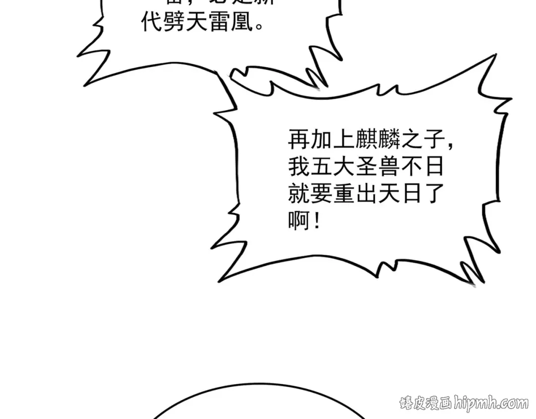 第825话 雀儿化形 第48页