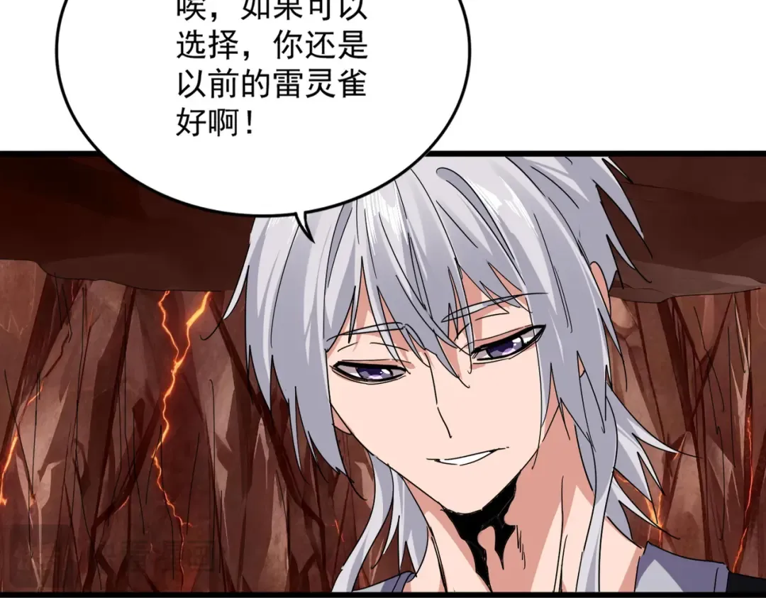 第825话 雀儿化形 第58页