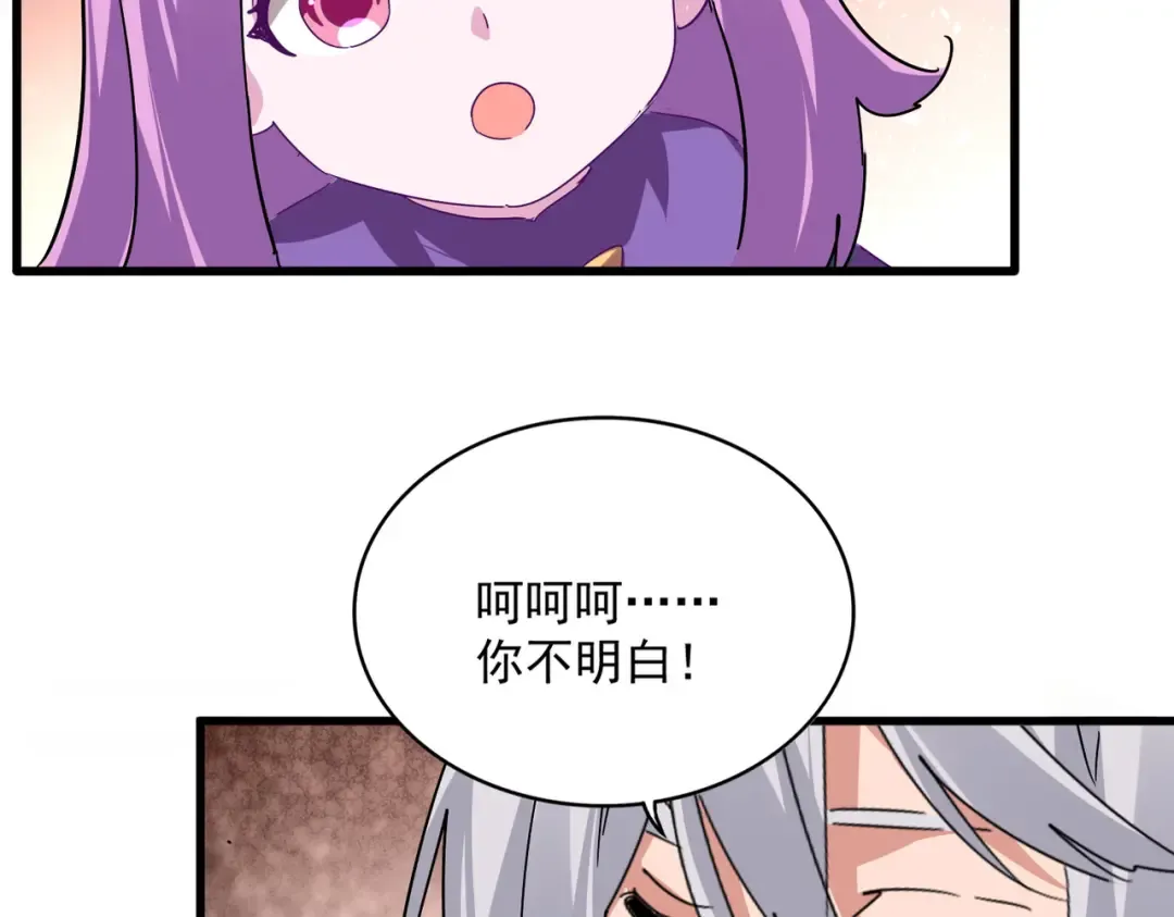 第825话 雀儿化形 第60页