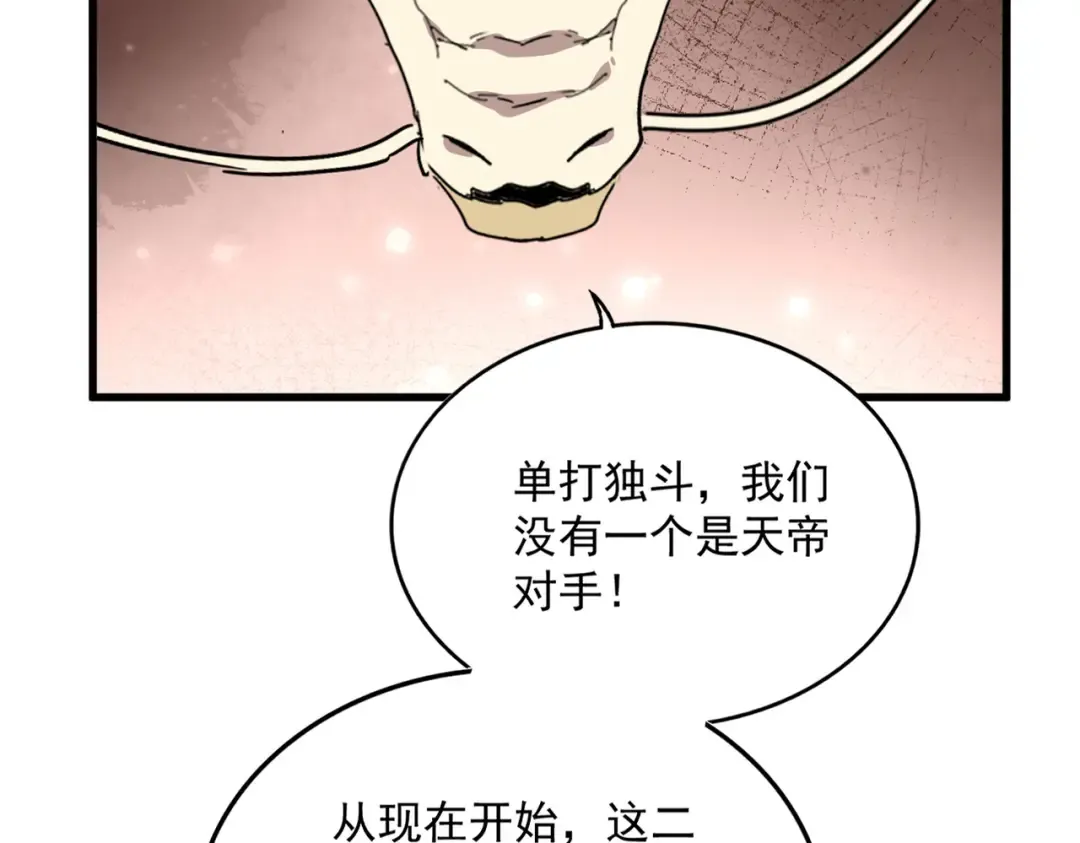 第825话 雀儿化形 第71页