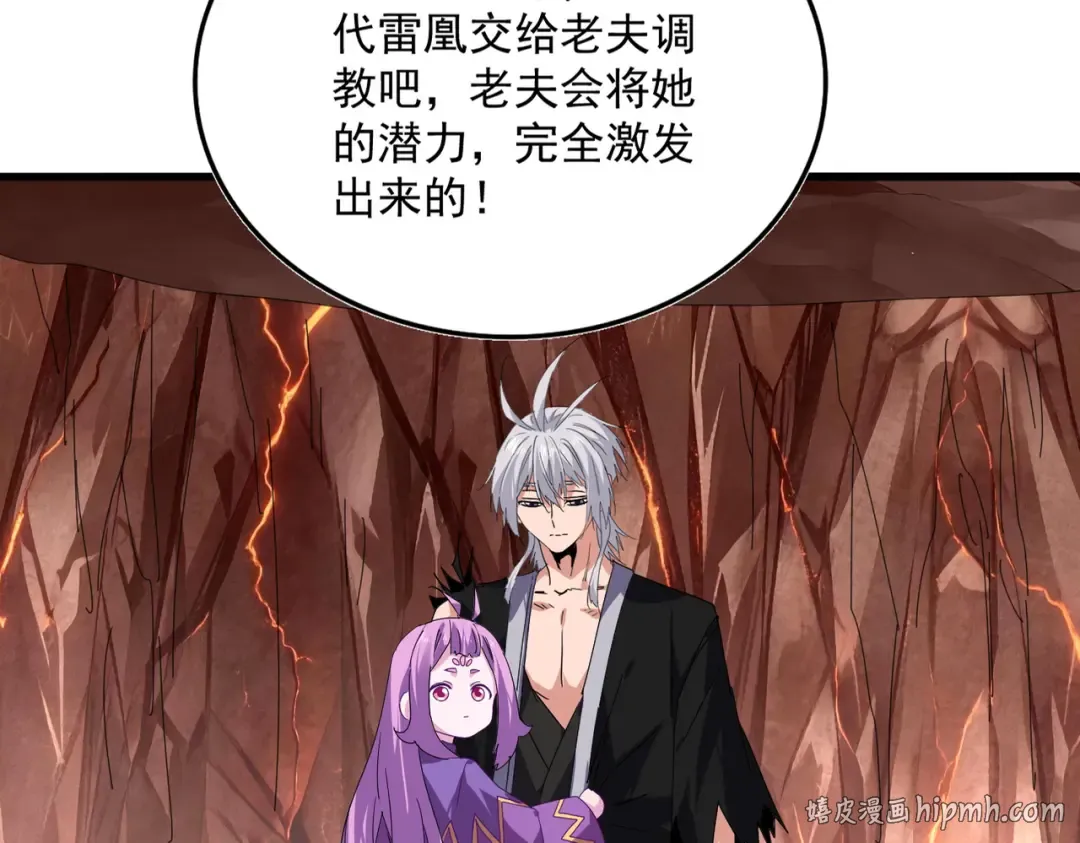 第825话 雀儿化形 第72页