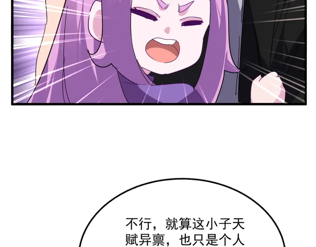 第825话 雀儿化形 第74页