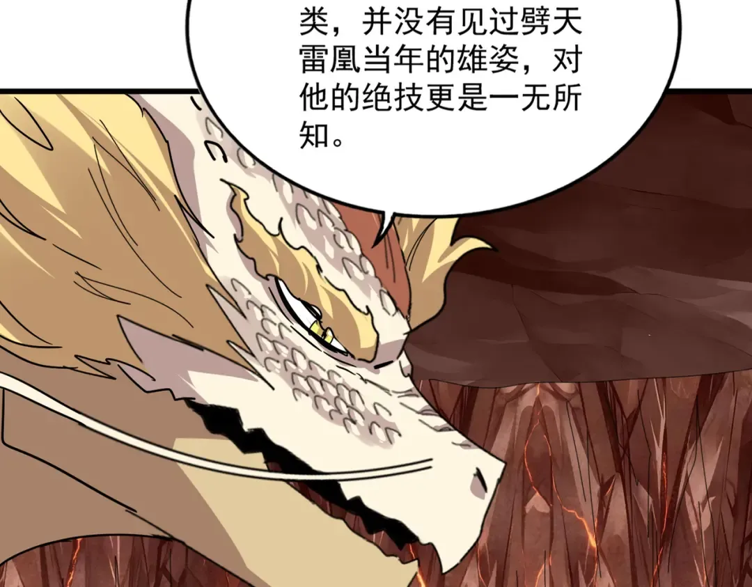 第825话 雀儿化形 第75页