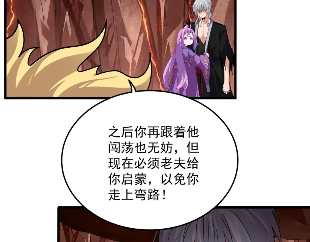 第825话 雀儿化形 第79页
