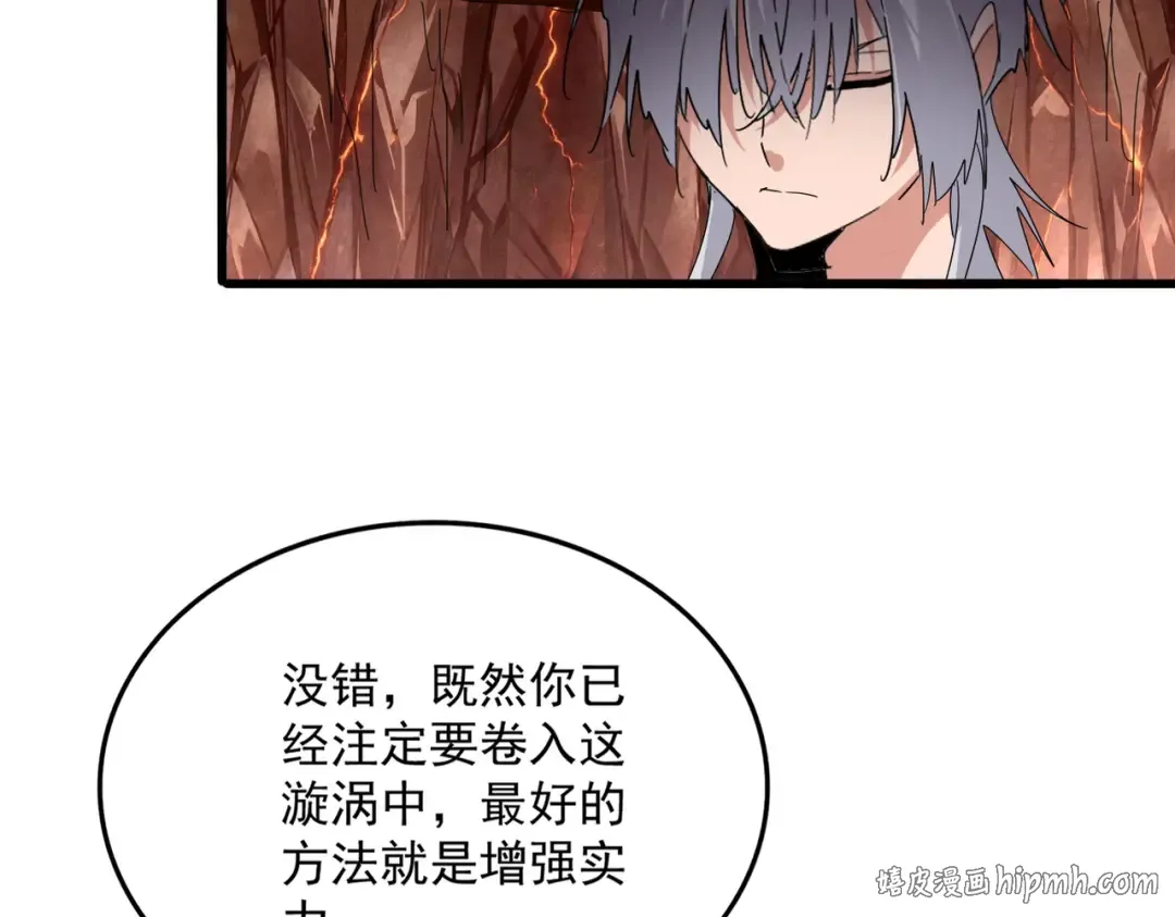 第825话 雀儿化形 第80页
