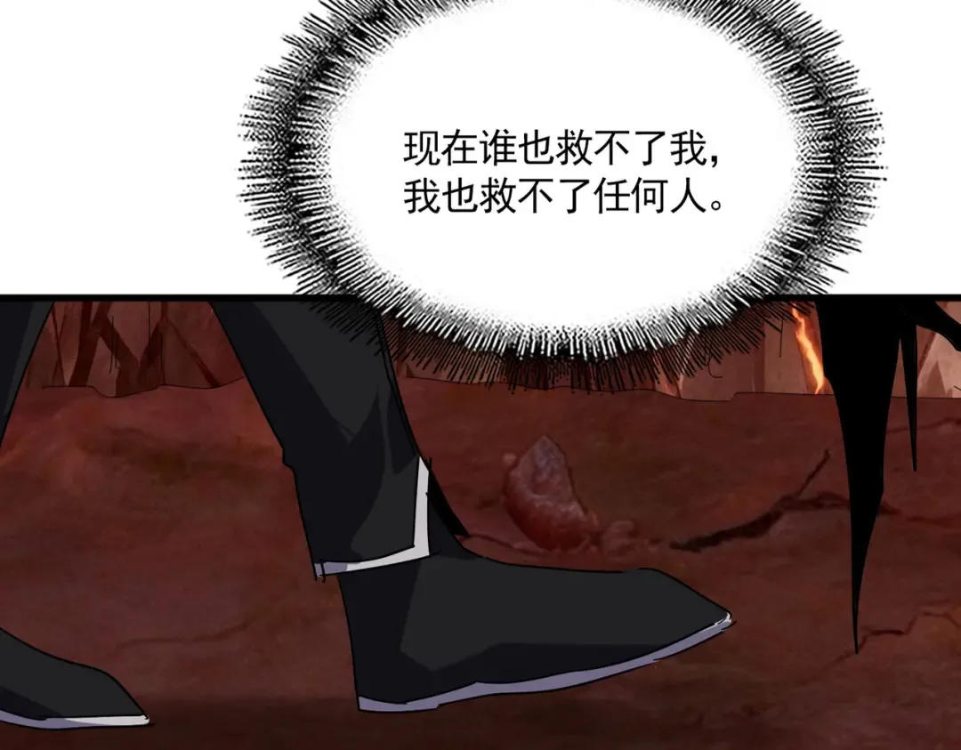 第825话 雀儿化形 第90页
