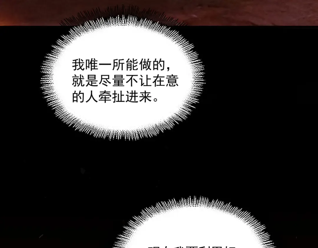 第825话 雀儿化形 第91页
