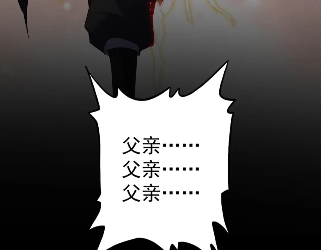 第825话 雀儿化形 第95页